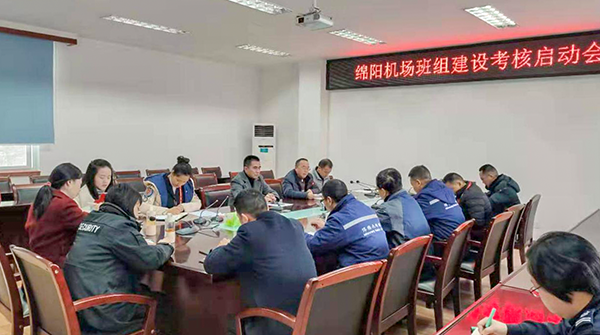 1月6日-9日，綿陽機(jī)場進(jìn)行2019年下半年班組建設(shè)考核工作。.png